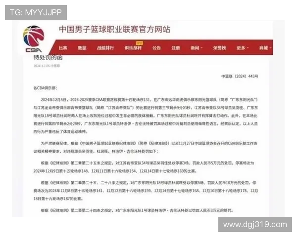 广东内线漏洞暴露 江苏轻松突破贾尔斯30分